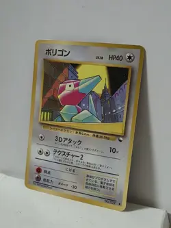 Pokemon Card 1998 x1 Porygon Promo Series 1 Vending Japan - Image 2