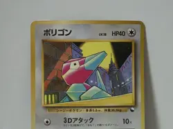 Pokemon Card 1998 x1 Porygon Promo Series 1 Vending Japan - Image 3