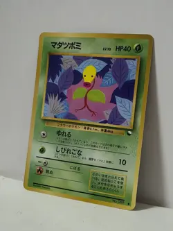 Pokemon Card 1998 x1 Bellsprout Promo Series 1 Vending Japan - Image 2