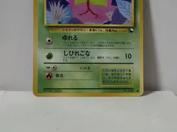 Pokemon Card 1998 x1 Bellsprout Promo Series 1 Vending Japan - Image 4