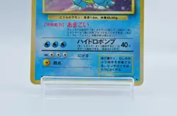 Blastoise Holo No.009 Base Set Japanese Pokemon Card 1996 (Excellent) - Image 3
