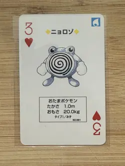 Poliwhirl Pokemon Green Venusaur Playing Card Nintendo Japanese Anime Vintage - Image 1