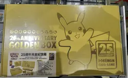 Pokemon 25th Anniversary Golden Box Chinese Card Game Sealed Set - Image 1
