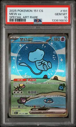 2025 POKEMON SIMPLIFIED CHINESE 151 C-COLL 151 SPECIAL ART RARE MEW EX PSA 10 - Image 1