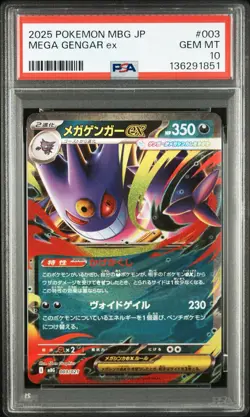 PSA 10 Mega Gengar ex 003/021 MBG Mega Starter Set 2025 Japanese Pokemon GEM MT - Image 3