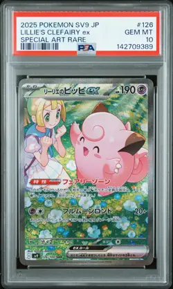 2025 Pokemon Japanese Sv9-Battle Partners #126 Lillie'S Clefairy Ex PSA 10 - Image 1