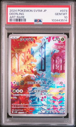 PSA 10 SEQ Deerling Sawsbuck AR set SV5M Cyber Judge Pokemon Card Japanese - Image 2