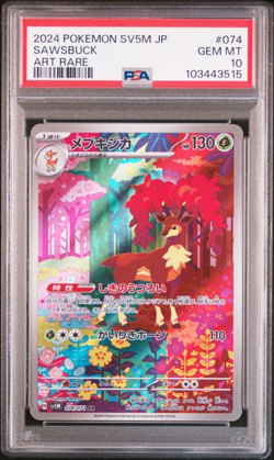PSA 10 SEQ Deerling Sawsbuck AR set SV5M Cyber Judge Pokemon Card Japanese - Image 5