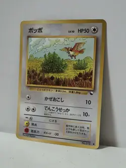 Pokemon Card 1998 x1 Pidgey Promo Series 1 Vending Japan - Image 2