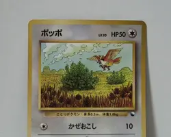 Pokemon Card 1998 x1 Pidgey Promo Series 1 Vending Japan - Image 3