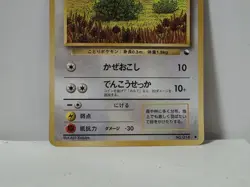 Pokemon Card 1998 x1 Pidgey Promo Series 1 Vending Japan - Image 4