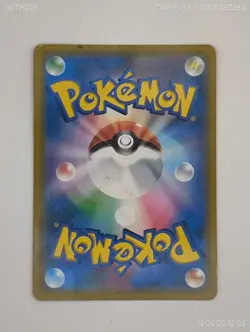 Pokemon Dialga GX Holo RR 035/050 SM5+ Ultra Force Japanese Card - Image 2