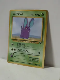 Pokemon Card 1998 x1 Nidoran Male Glossy Promo Series 1 Vending Japan - Image 2