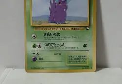 Pokemon Card 1998 x1 Nidoran Male Glossy Promo Series 1 Vending Japan - Image 4