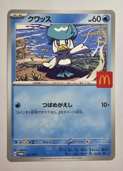 Quaxly - 019/M-P 019/M-P M-P Promotional Cards Regular (Japanese) - Image 1