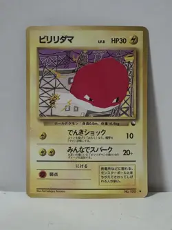 Pokemon Card 1998 x1 Voltorb Promo Series 1 Vending Japan - Image 1