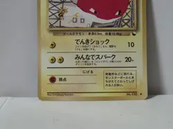Pokemon Card 1998 x1 Voltorb Promo Series 1 Vending Japan - Image 5