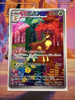 Sawsbuck 074/071 AR SV5M Cyber Judge Japanese Pokemon TCG Card NM - Image 1