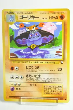 Pokemon card Machoke No.067 Old Back Glossy Expansion Sheet 3 1998 Japanese MP - Image 1