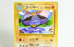 Pokemon card Machoke No.067 Old Back Glossy Expansion Sheet 3 1998 Japanese MP - Image 2