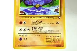 Pokemon card Machoke No.067 Old Back Glossy Expansion Sheet 3 1998 Japanese MP - Image 3