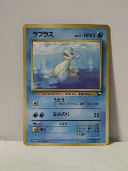 Pokemon Card 1998 x1 Lapras Glossy Promo Series 1 Vending Japan Lokhlass - Image 1