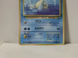 Pokemon Card 1998 x1 Lapras Glossy Promo Series 1 Vending Japan Lokhlass - Image 4
