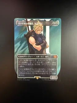 MTG Final Fantasy Japanese Cloud, Midgar Mercenary Borderless 0520 Surge Foil - Image 1