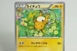 Pokemon card TCG Raichu 011/032 C CP3 1st ED PokeKyun Collection 2016 Japanese - Image 2