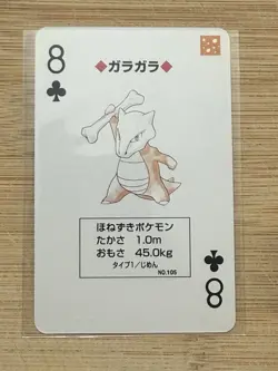 Pokemon Marowak 1996 Vintage Playing Card Poker Green Venusaur Nintendo Japan - Image 1