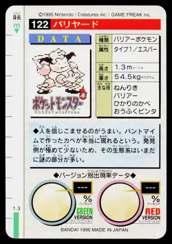 Mr. Mime No. 122 Red Bandai Carddass Series 1-2 R Pokemon Japanese HP - Image 2