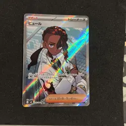 Pokemon Peony Full Art Foil Japanese Trainer Card 106/080 M3 Nihil Zero SR NM - Image 1
