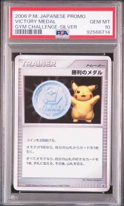 PSA 10 Victory Medal Silver Pikachu PROMO Holo Rare Japanese Pokemon Card 2006 - Image 1