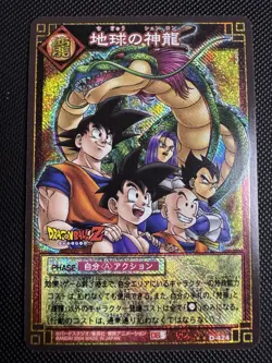 Son Gokou DB5 D-424 Holo Dragon Ball Card Game Japan BANDAI 2004 With tracking - Image 1