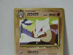 Pokemon Card 1998 x1 Marowak Promo Series 1 Vending Japan Mint - Image 3