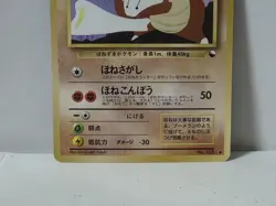 Pokemon Card 1998 x1 Marowak Promo Series 1 Vending Japan Mint - Image 4