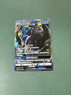 Pokemon Umbreon GX CSMPIC-008/024 Card Chinese Edition US SELLER - Image 1