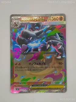 MEGA Charizard ex RR M2 013/080 Inferno X Pokemon Card Japanese [Near Mint] - Image 1