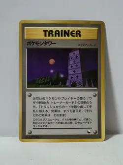 Pokemon Card 1998 x1 Pokemon Tower Promo Series 1 Vending Japan - Image 1