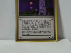 Pokemon Card 1998 x1 Pokemon Tower Promo Series 1 Vending Japan - Image 4