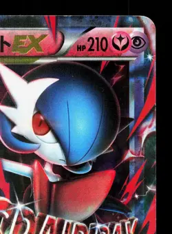M Gardevoir EX 092/171 The Best of XY LP Japanese Pokemon Card TCG - Image 3