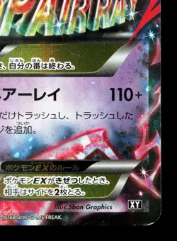 M Gardevoir EX 092/171 The Best of XY LP Japanese Pokemon Card TCG - Image 5