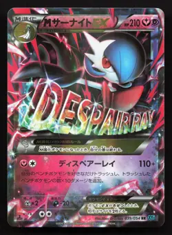 M Gardevoir EX 039/054 Cruel Traitor NM 1st ED Japanese Pokemon Card TCG - Image 1