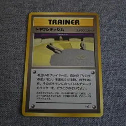 Japanese Rare Trainer Tokiwa City Gym 2 Challenge Near MINT Pokemon Card WOTC NM - Image 1