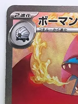 Pokemon Card Salamence ex SAR 129/100 SV9 Battle Partners Japanese - Image 2