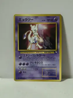 Pokemon Card 1998 x1 Mewtwo Promo CD Glossy Limited Japan - Image 1