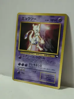 Pokemon Card 1998 x1 Mewtwo Promo CD Glossy Limited Japan - Image 2