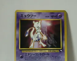 Pokemon Card 1998 x1 Mewtwo Promo CD Glossy Limited Japan - Image 3