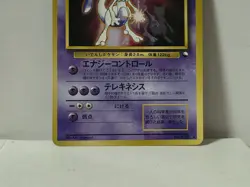 Pokemon Card 1998 x1 Mewtwo Promo CD Glossy Limited Japan - Image 4