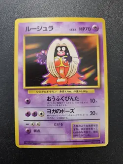 Pokemon Japanese Base Set Jynx BANNED ART No. 124 NEAR MINT - Image 1